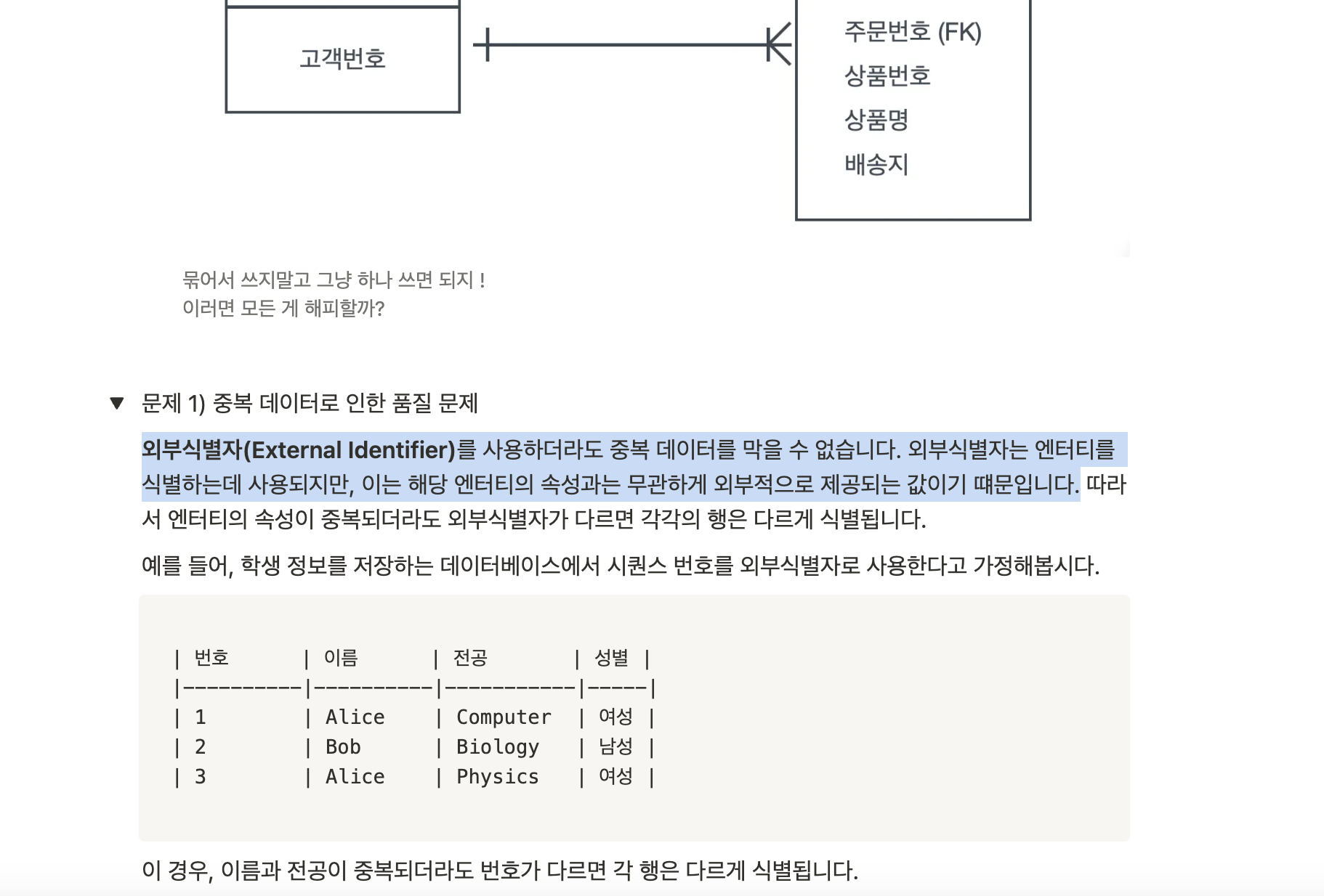 스파르타 즉문즉답